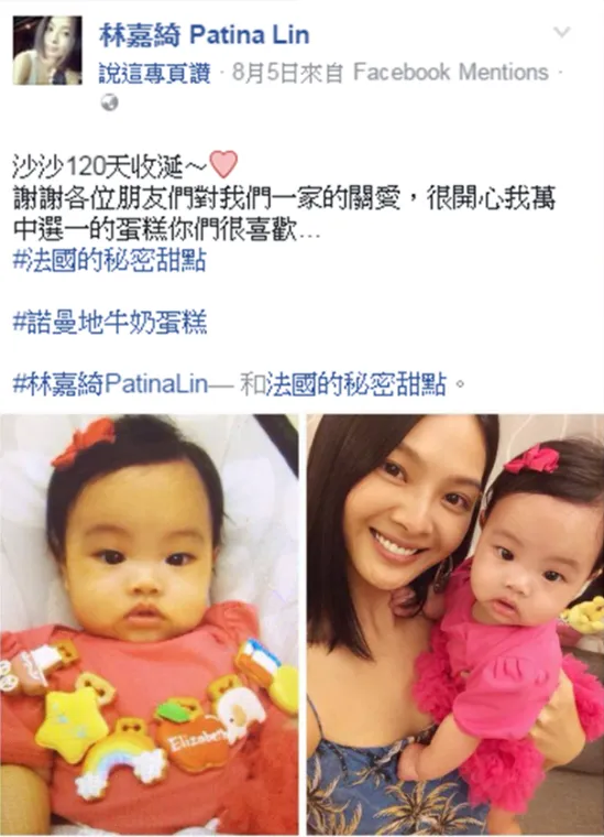 國際名模－林嘉綺　指定選用彌月蛋糕！