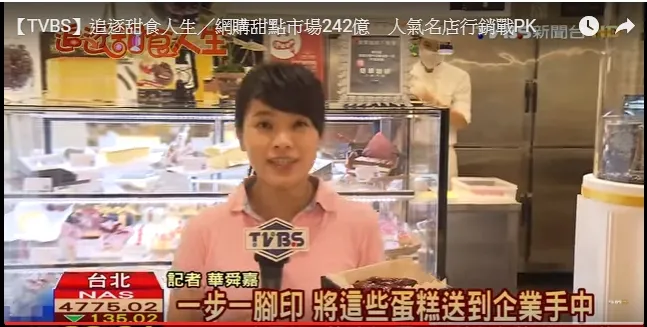 【追逐甜食人生】人氣名店