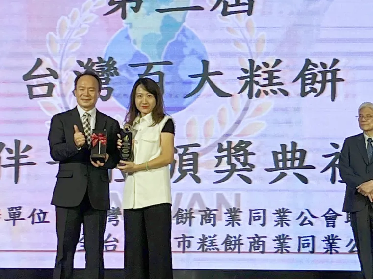 【2023年 台灣百大糕餅伴手禮-金質獎】