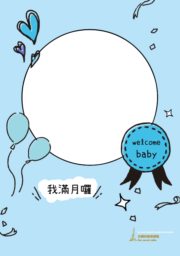 彌月小卡