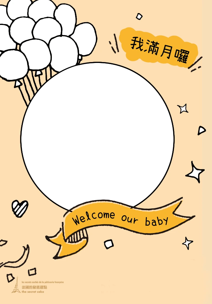 彌月小卡